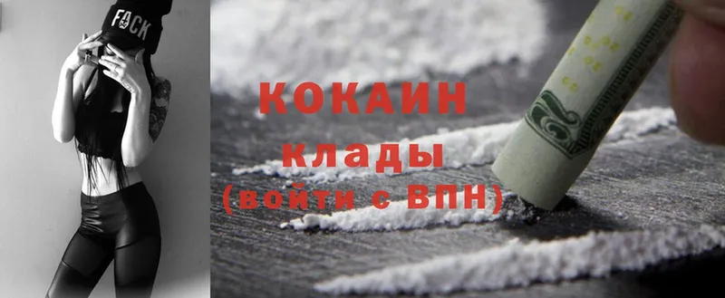 Cocaine 98%  Звенигород 