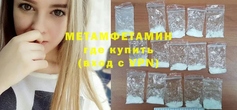 продажа наркотиков  Звенигород  МЕТАМФЕТАМИН Methamphetamine 